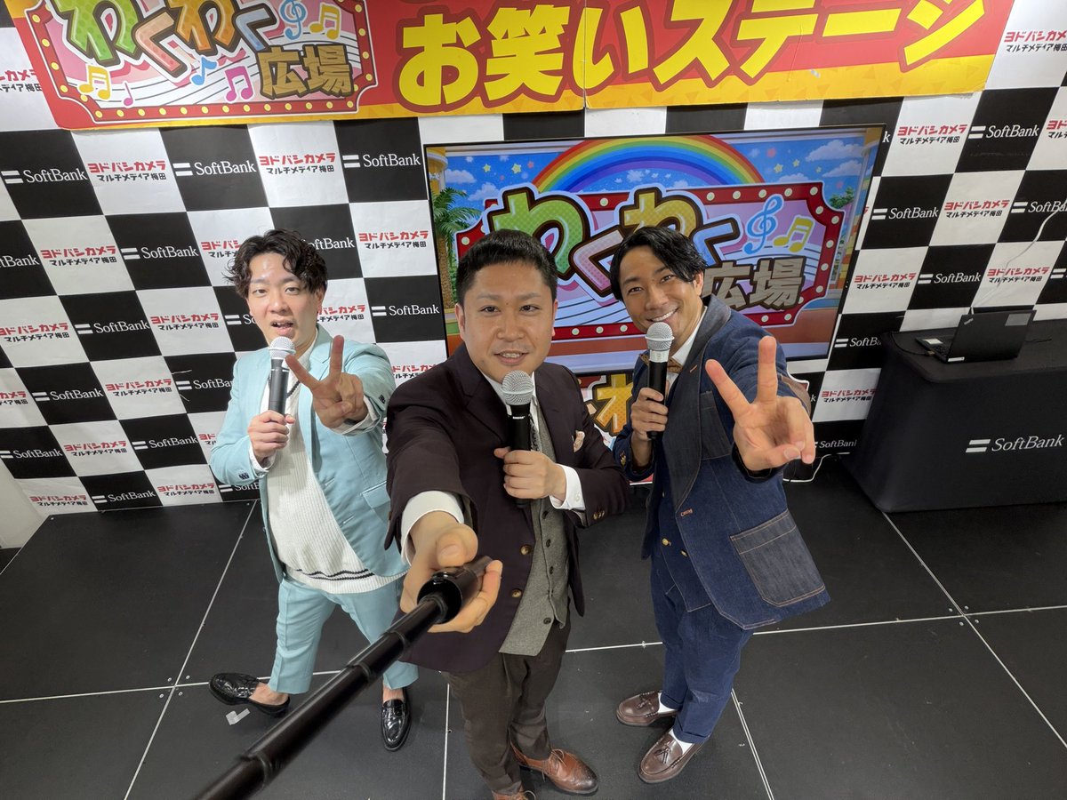 ヨドバシ梅田