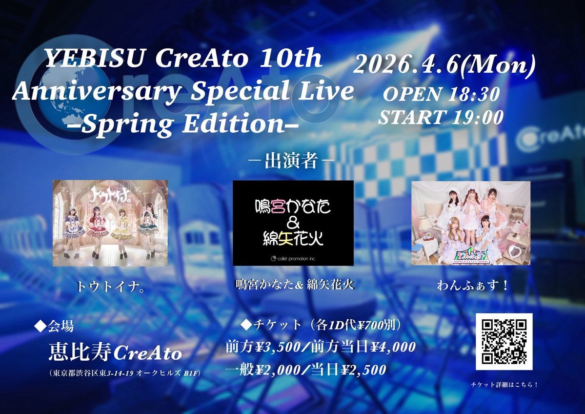 わんふぁす! tweet media