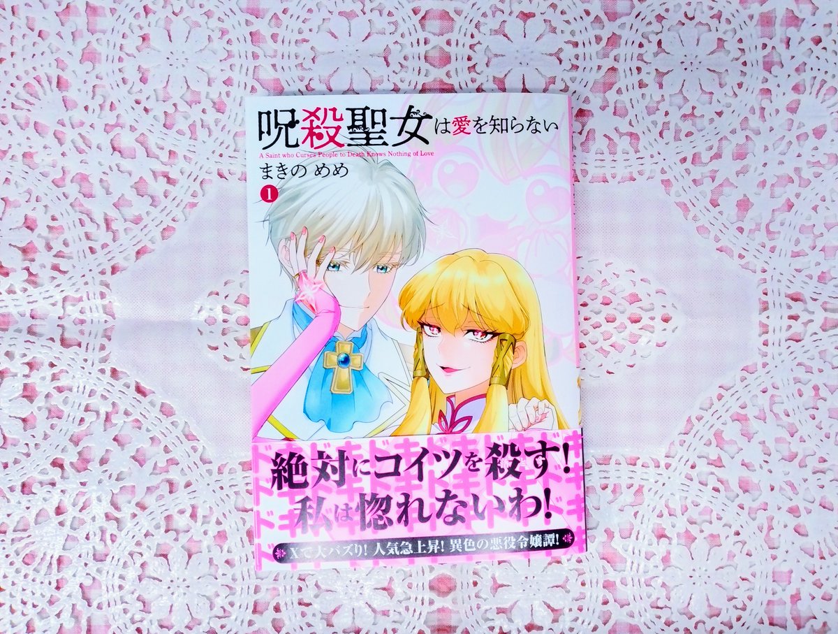 あんとくコミック部 tweet media