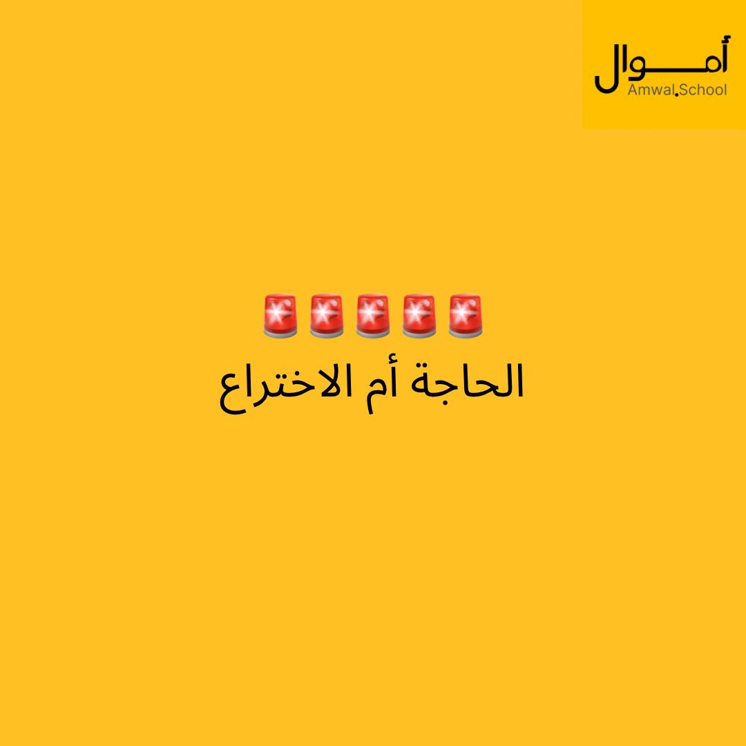 أموال tweet media