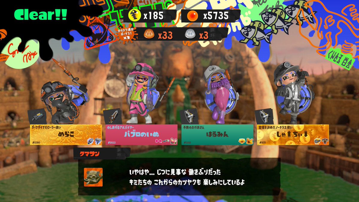 いかまんじゅう(パブロのいぬ) tweet media