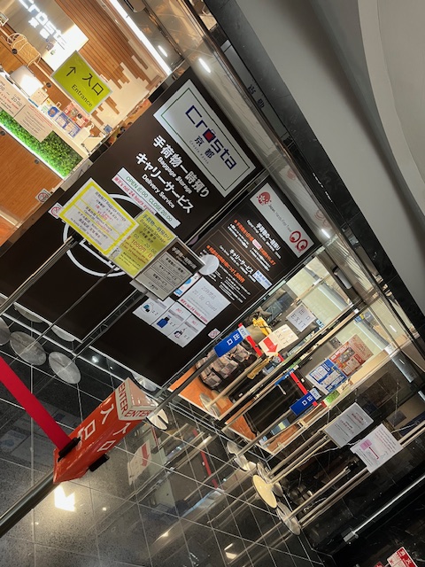 Crosta_Kyoto's tweet photo. 🌸 #FPL2026 DAY2！
#ちょうちょ #るな氏 #カノン様 出演！
京都駅のコインロッカーは激戦です⚠️
荷物を預けて、物販や観光の時間をスマートに確保しませんか？
ライブを全力で楽しむ準備、当店がお手伝いします💪✨
#荷物預かり https://t.co/p4Eq0KLon2