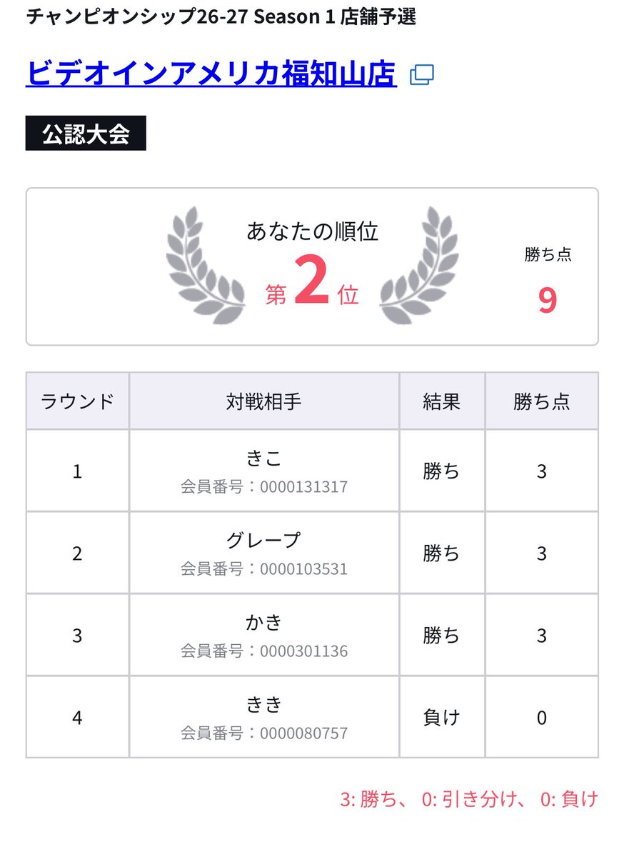 ✨蓮✨ tweet media