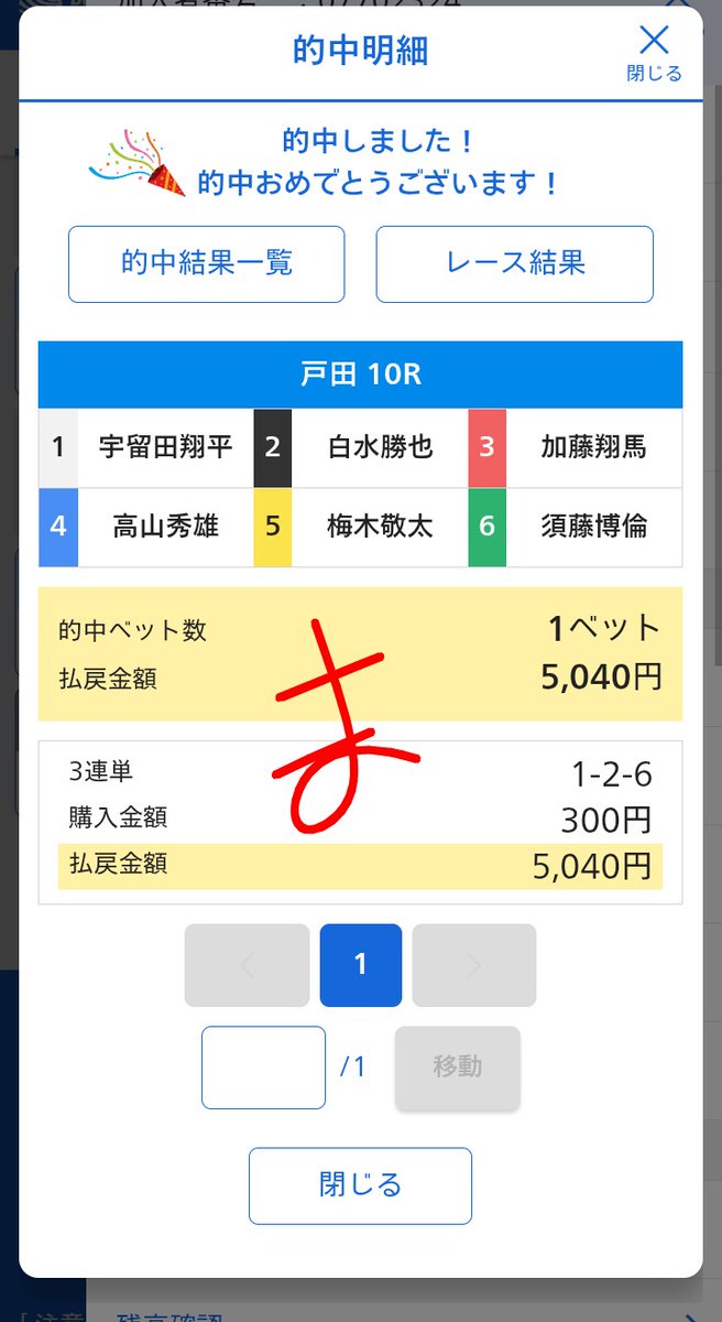 まろTIME ゆる予想 tweet media