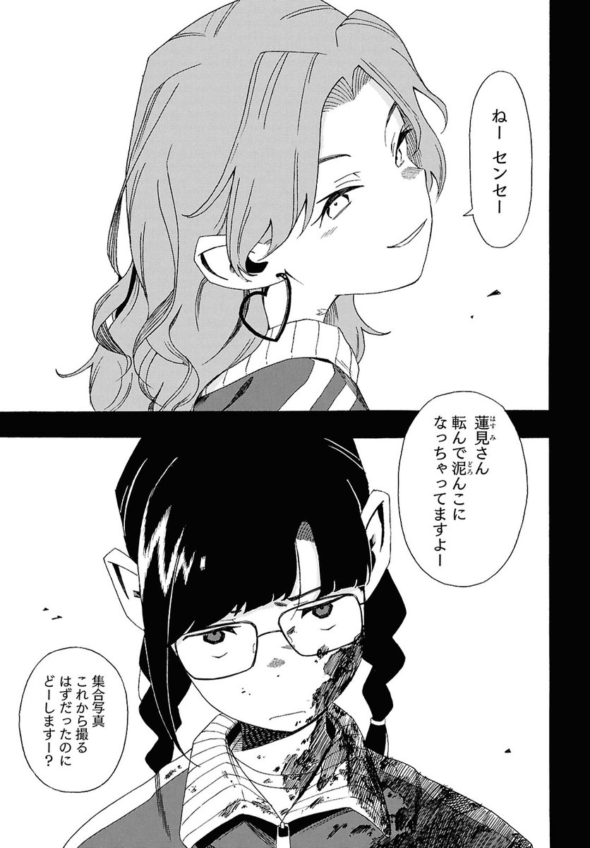 inee💘ラブ・バレット2巻発売中💥 tweet media