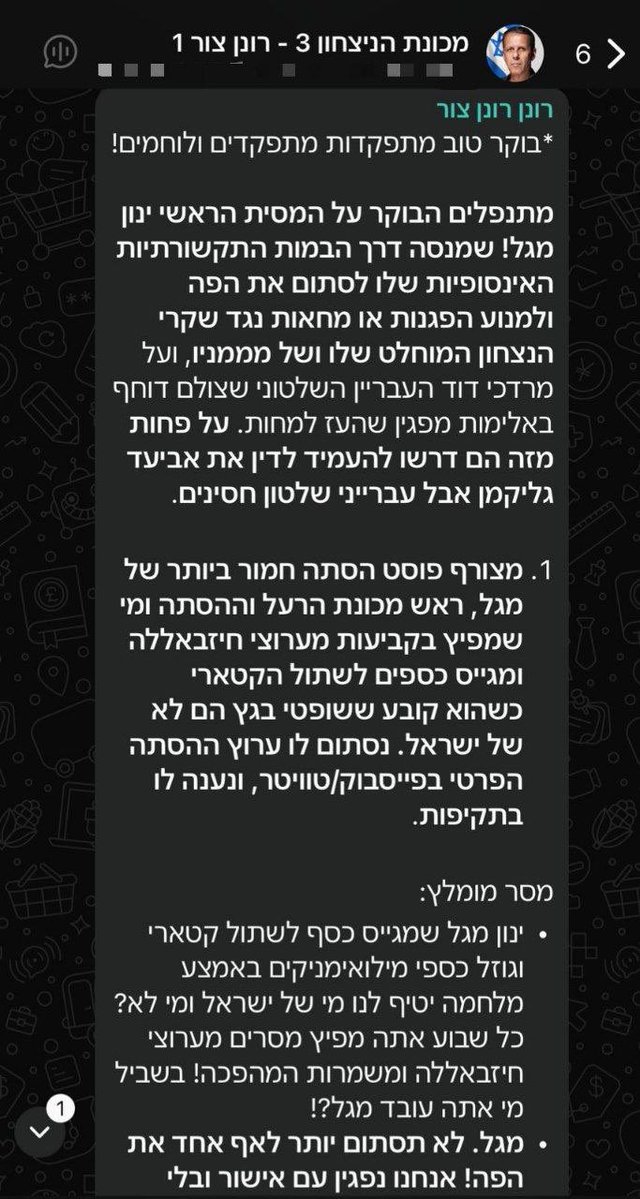 ינון מגל tweet media