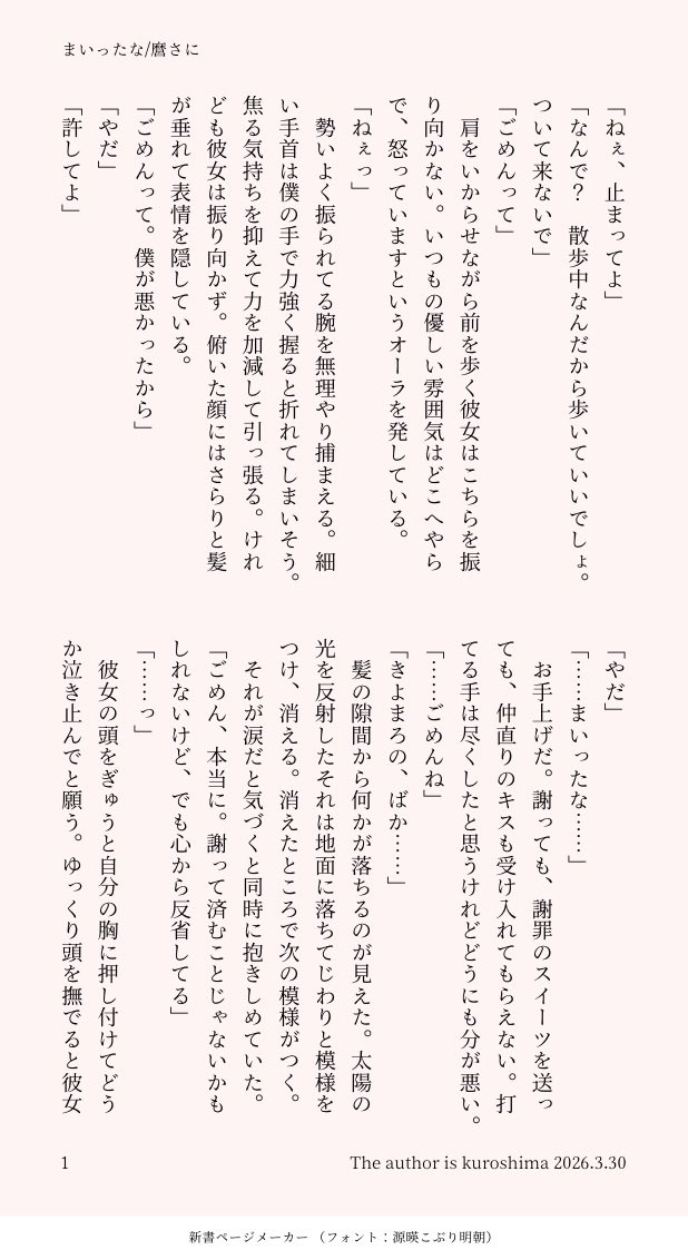 くろしま@らぶらぶ刀さに企画開催中 tweet media