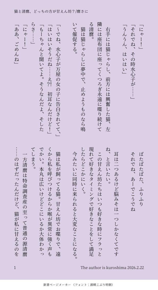 くろしま@らぶらぶ刀さに企画開催中 tweet media