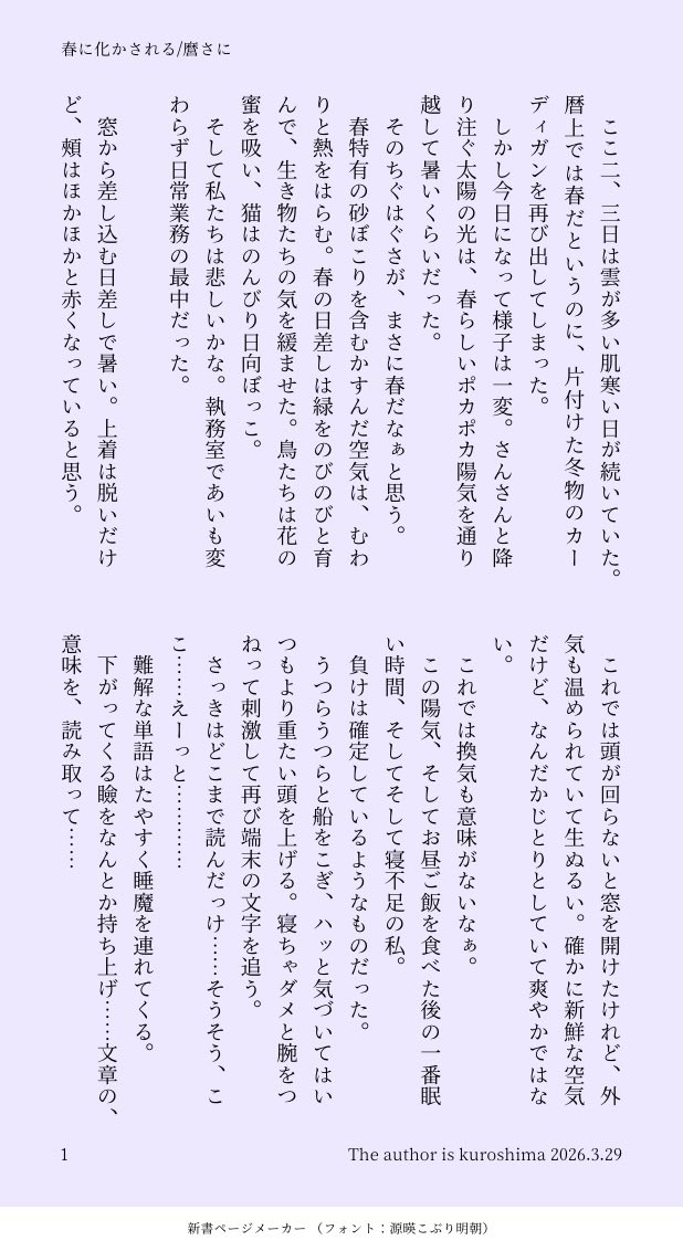 くろしま@らぶらぶ刀さに企画開催中 tweet media