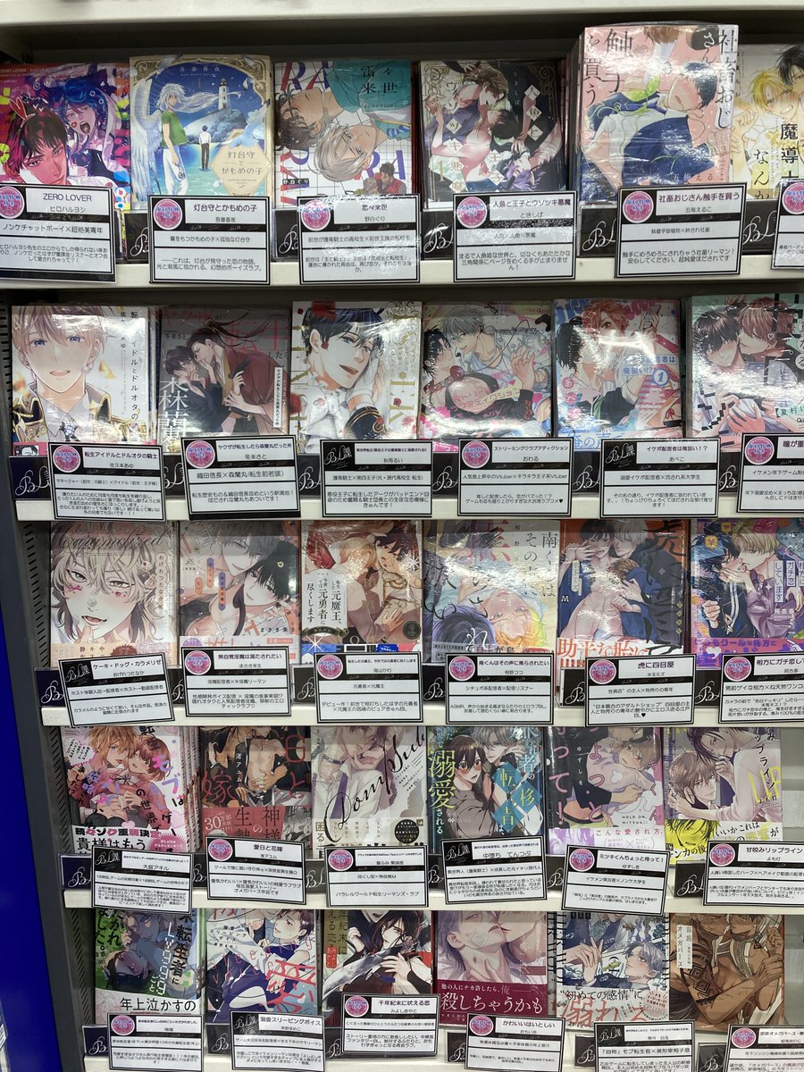 アニメイト富山@アルバイト募集中!! tweet media