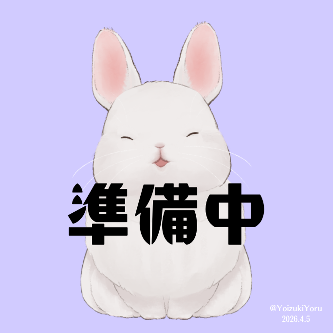 YoizukiYoru's tweet photo. 🌠#4月のVTuberフォロー祭り🌌
あなたと育つVtuber！
いつか人間に戻ることを夢見ている #個人勢Vtuber です。
ゲーム、歌、チルな深夜雑談中心に月水金土23:30～配信をお届けしています。
これからもコツコツ、みんなと一緒に成長していくぞ～！
ということで、会いに来てくれると嬉しいな🐇🌕🎶 https://t.co/IVGMA2SceZ