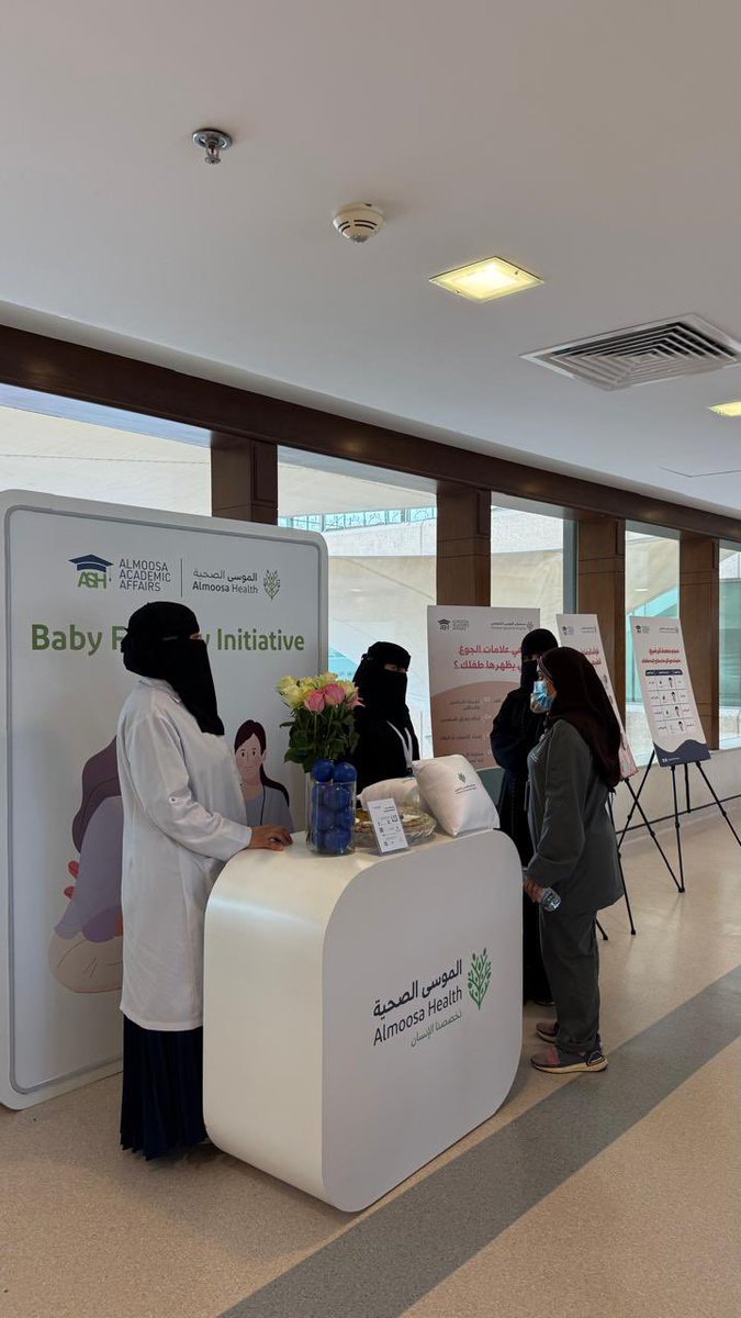 AlMoosa Academics tweet media