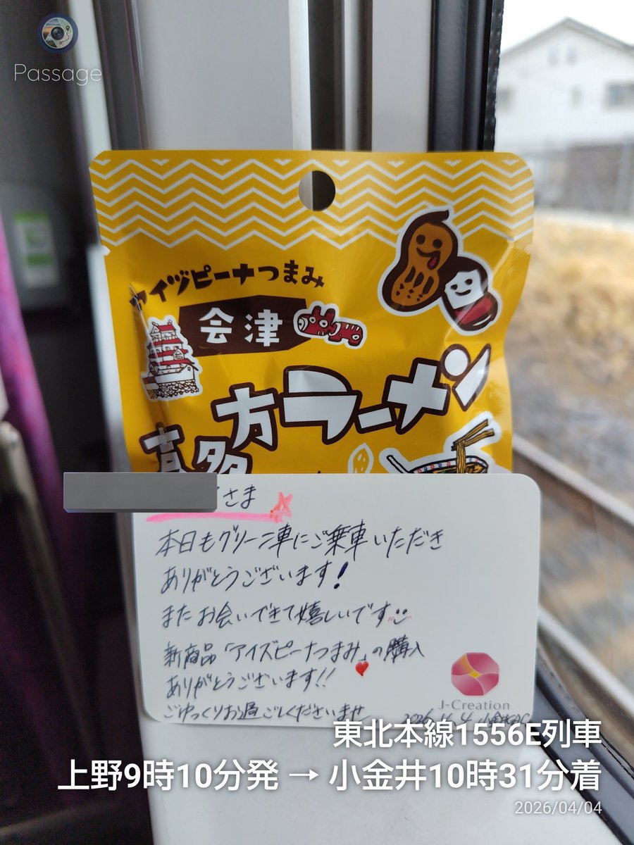 まー@FUJISAN VIEW EXPRESS🗻 tweet media