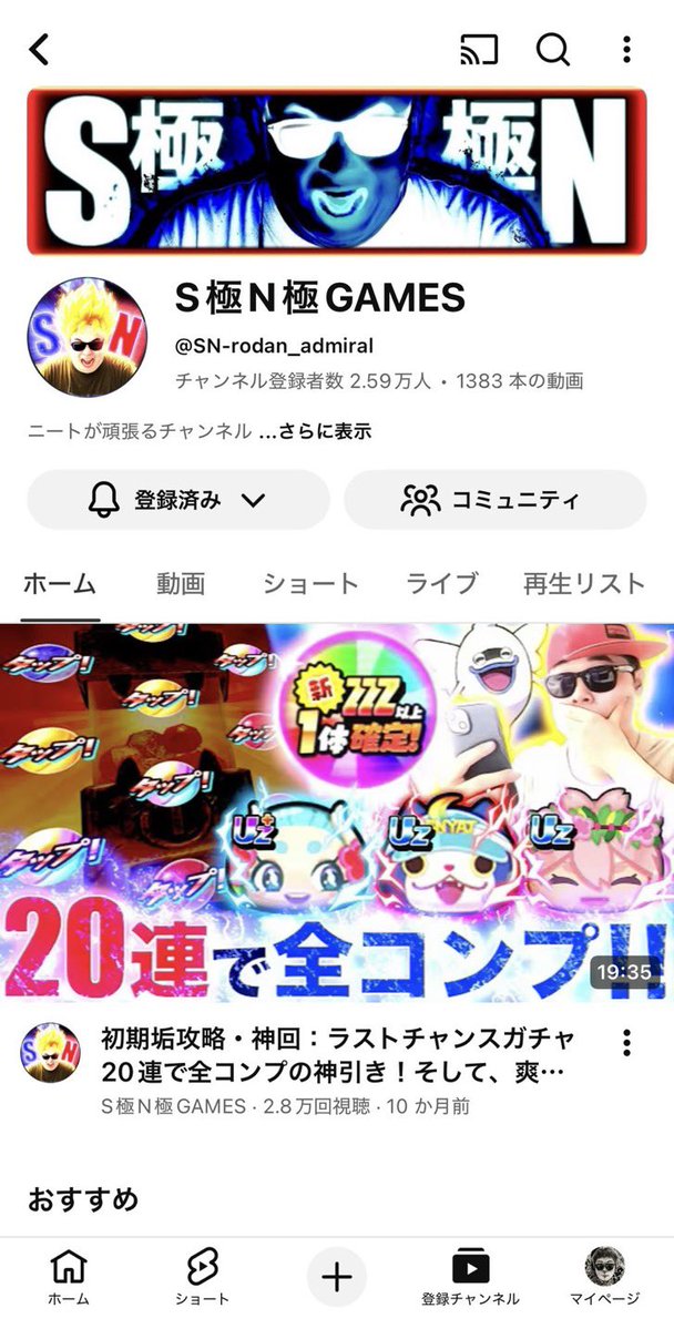 S極N極GAMES・ろだん提督 tweet media