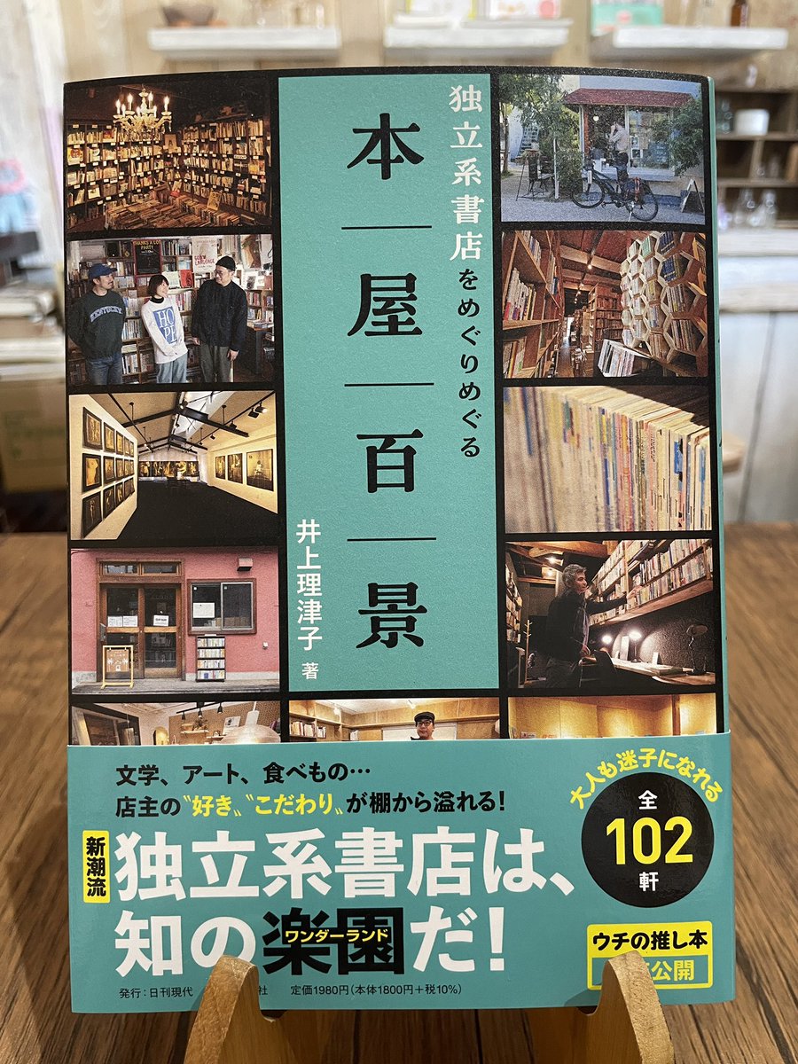 鯛文庫【古書・新刊・喫茶のお店】 tweet media