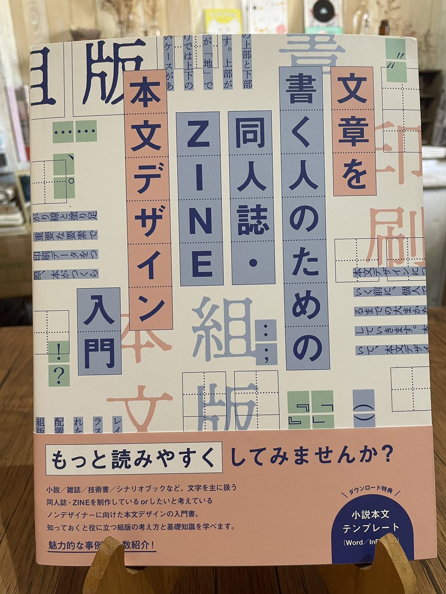鯛文庫【古書・新刊・喫茶のお店】 tweet media