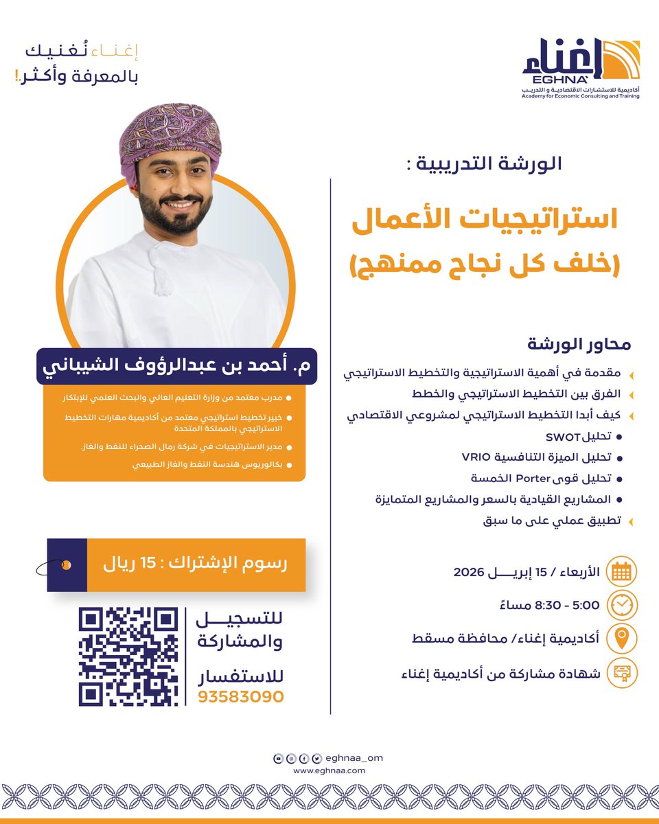أكاديميـة إغناء tweet media