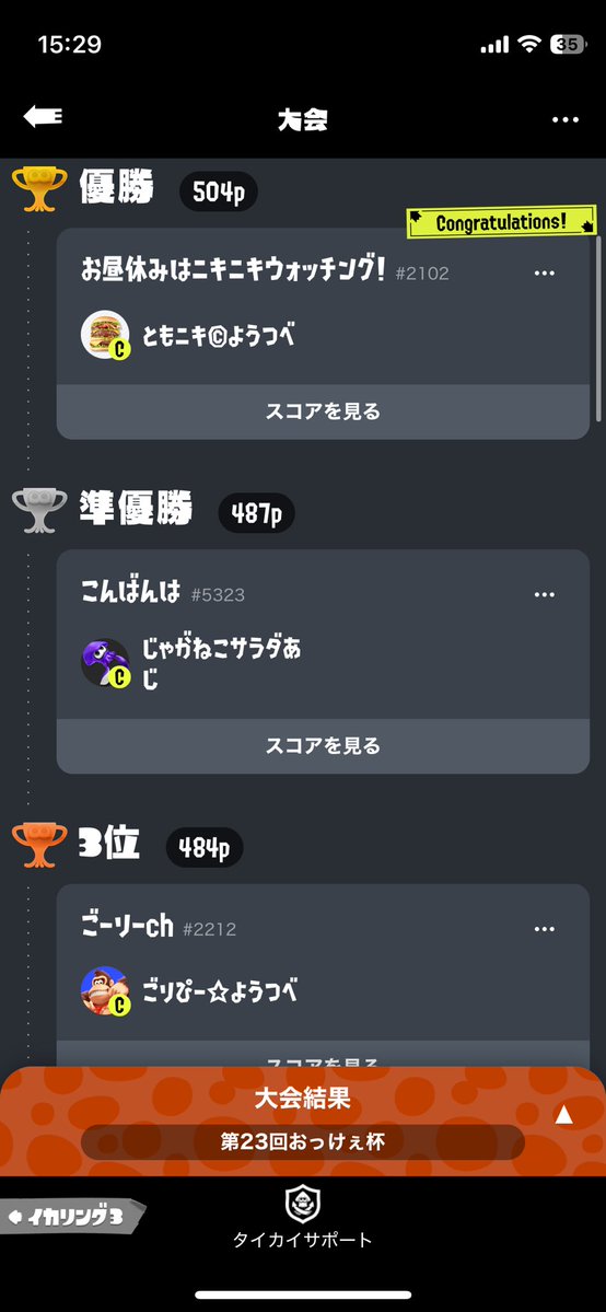 まーしーch tweet media