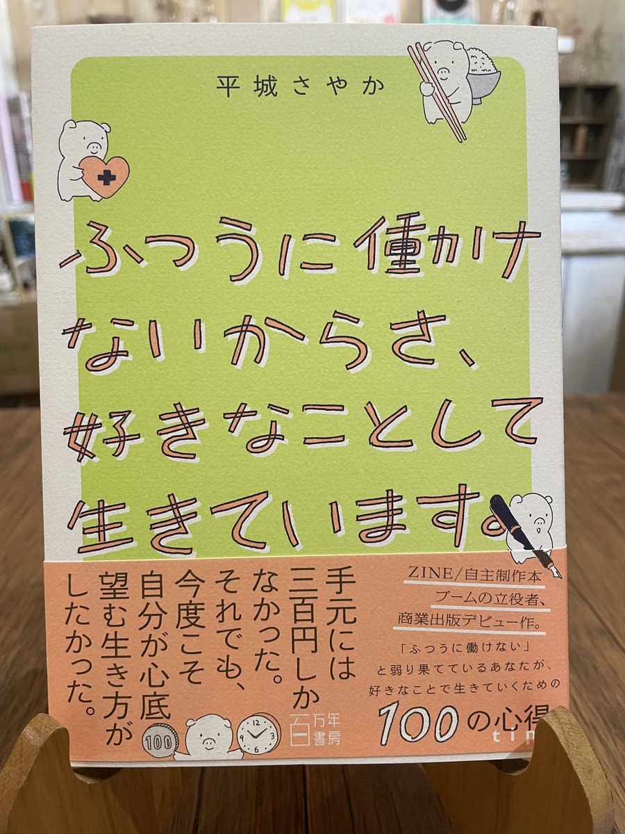 鯛文庫【古書・新刊・喫茶のお店】 tweet media