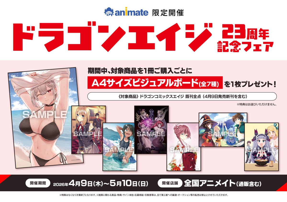 アニメイト高松 tweet media