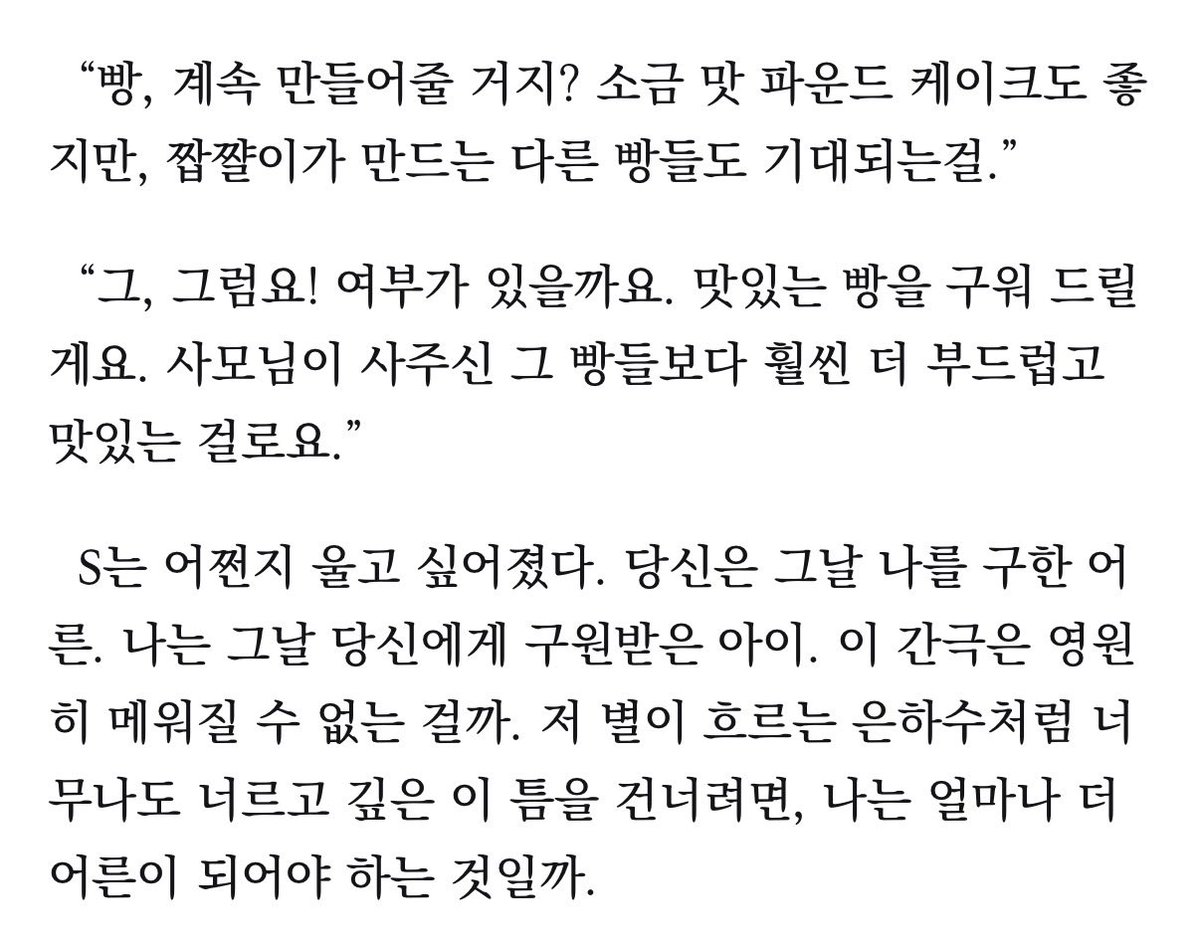 open_2_all's tweet photo. 1차 오마카세 5000자 작업했습니다.

커미션 신청 감사합니다!        
#글커미션

https://t.co/TCN9N0ZYYP https://t.co/2xSHal2lno