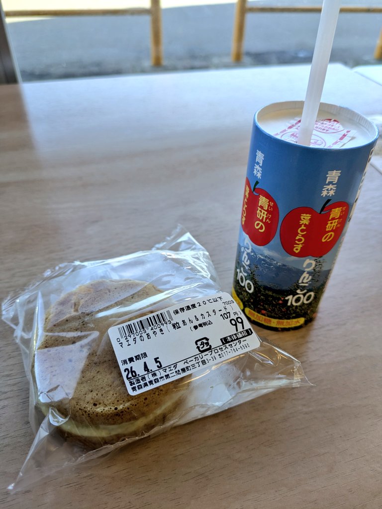 おしらべつ tweet media