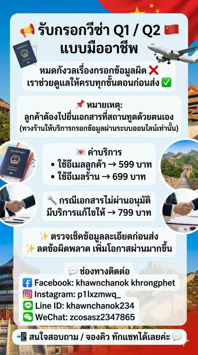 Nutsoko1's tweet photo. ทางเรารับกรอกวีซ่าQ1,Q2นะคะรับบริการกรอกทางเว็บออนไลน์เท่านั้นสนใจทักมาสอบถามได้นะคะเมื่อผ่านแล้วลูกค้าต้องไปยื่นเอกสารที่สถานทูตเองนะคะที่ตึกอาคารธณภูมิชั้น5❤️🥰
#รับทำวีซ่า #วีซ่า #วีซ่าQ1 #วีซ่าQ2
#ยื่นวีซ่า #ประเทศจีน #เที่ยวจีน https://t.co/raWXtSZBXK