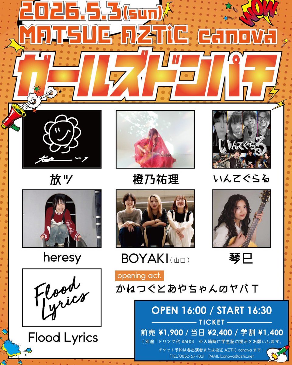 放ツ@5/3松江canova tweet media