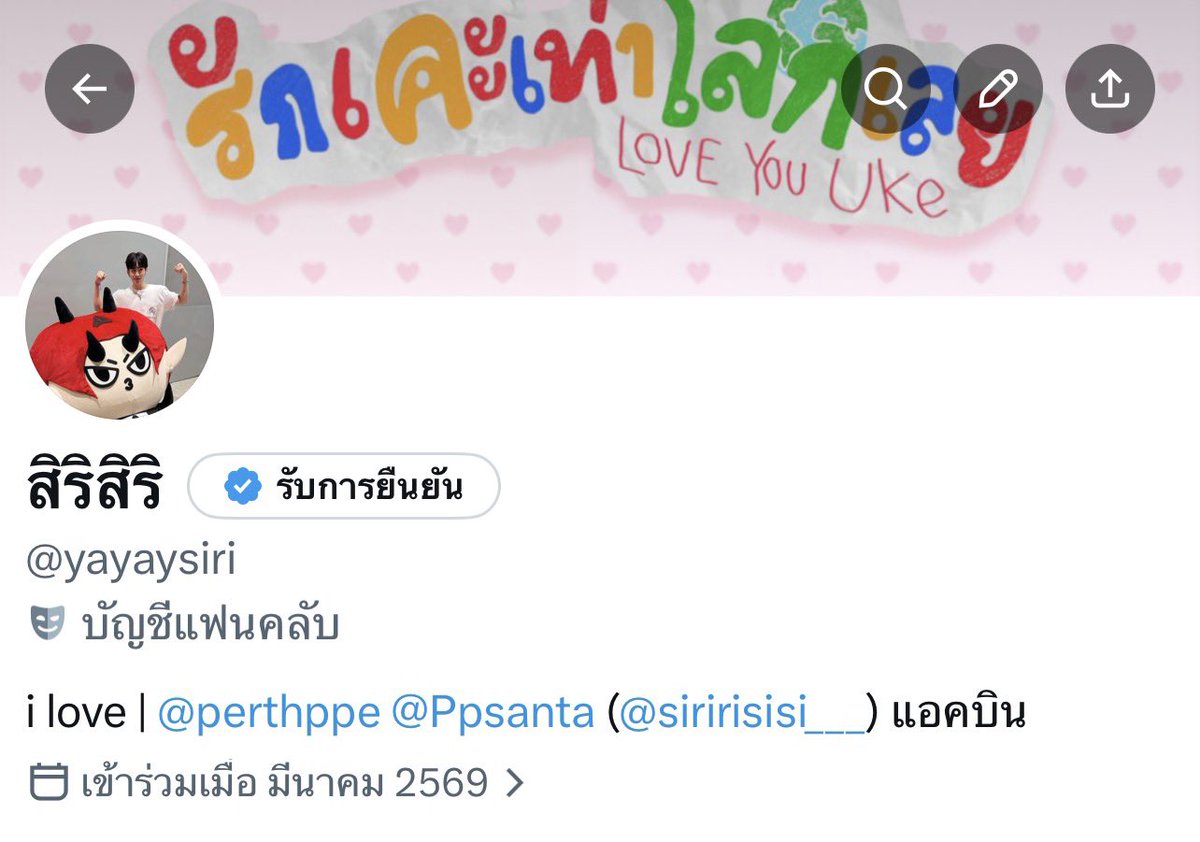 สิริสิริ tweet media