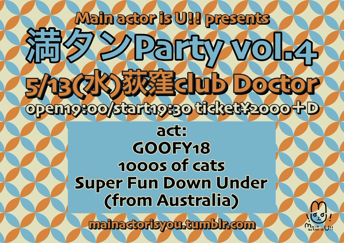 Main actor is U!! tweet media