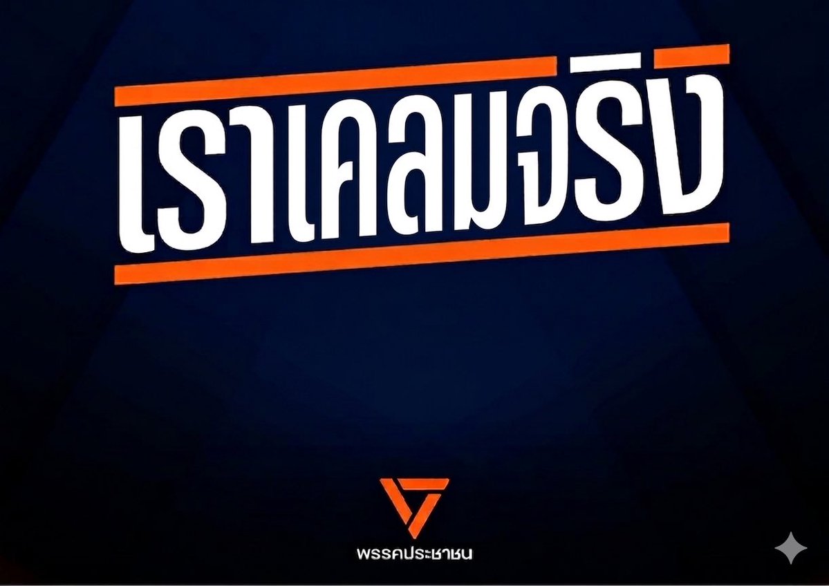 นางแบกการละคร on X tweet media