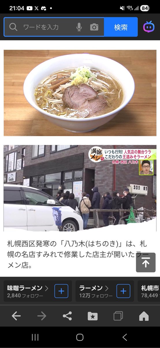 マサ😎えもん tweet media