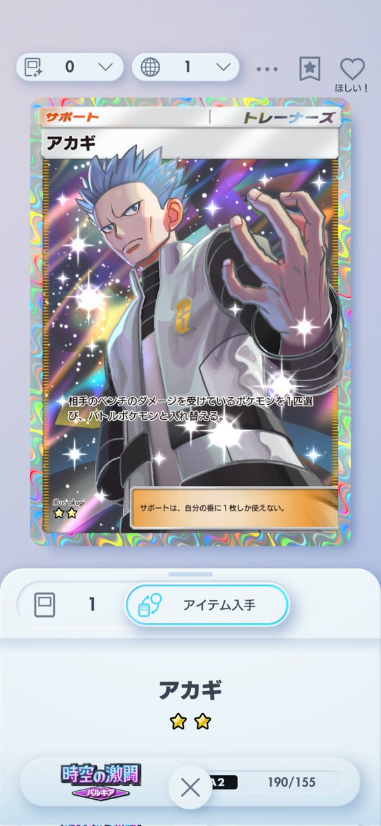 コルレオ＠シャイニングメガ販売！ tweet media