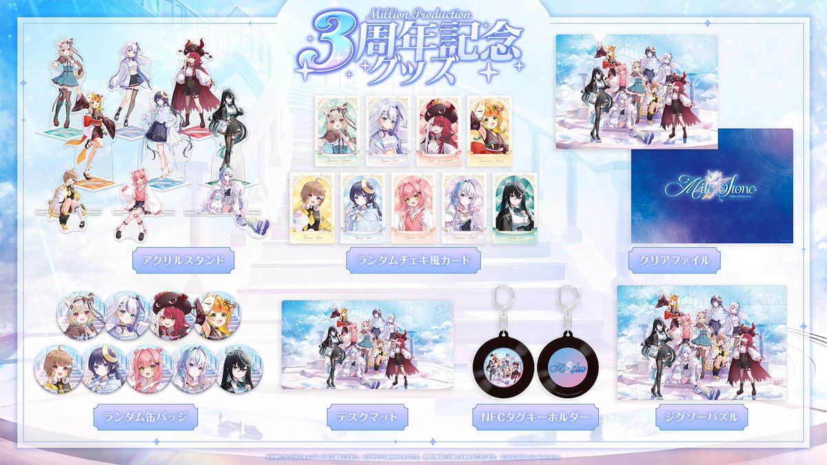 ミリプロ / MillionProduction tweet media