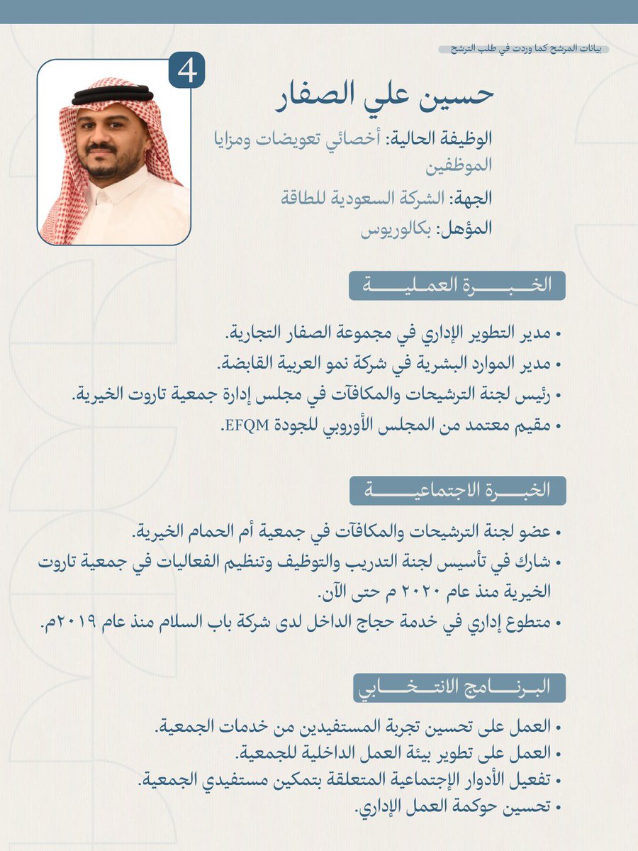 جمعية تاروت الخيرية tweet media