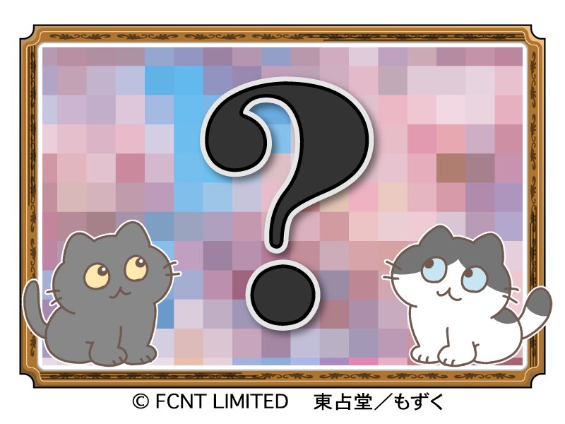 マメトクちゃんのモザイククイズが更新されました🐈 春〜〜〜(´ω｀)(´ω