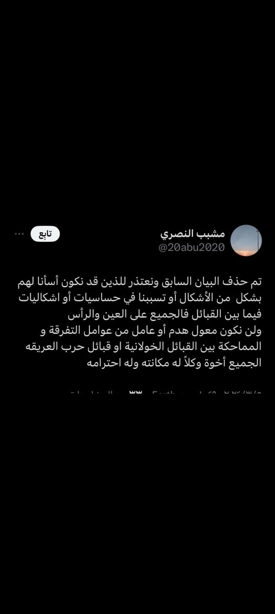 وبيان شيوخ خولان بعد صحه انتسابهم ضرب فيران صعده في مقتل ونشكرهم على البيان الي وضح كذبه خولان والجينات أكدت كل شي تحور خولان #S4924