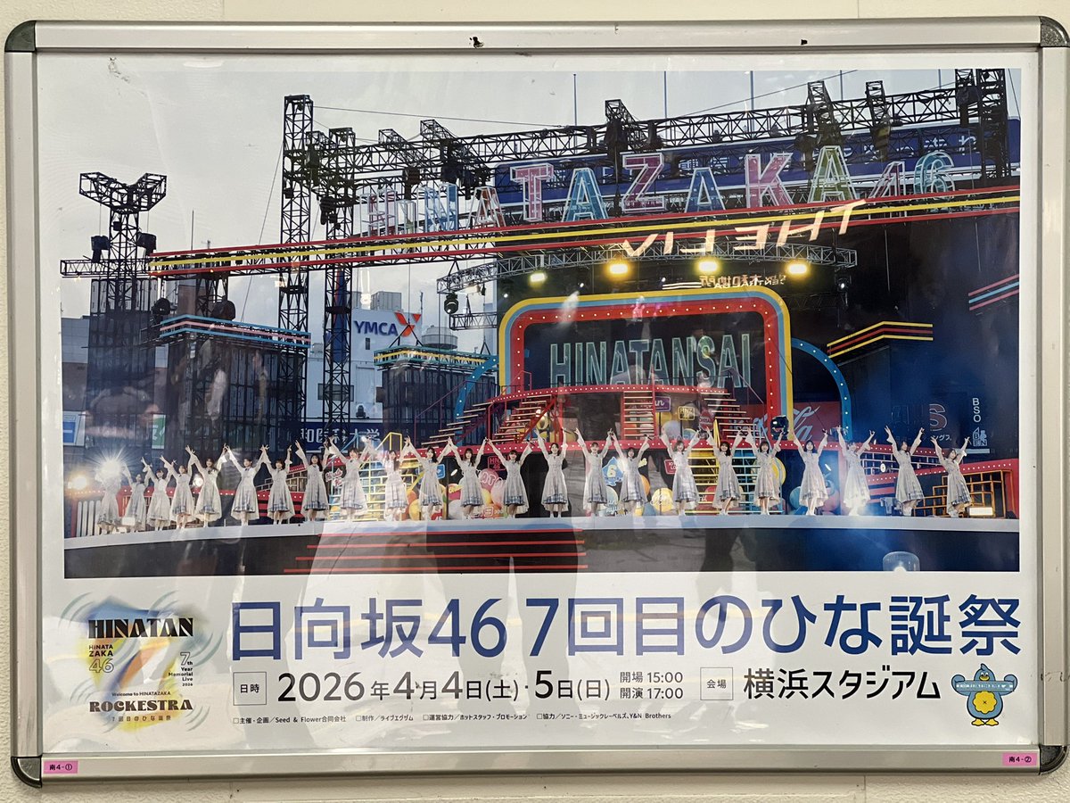 zon21723119's tweet photo. あっという間とはこのこと。もっとあの場でメンバーの姿を見たかった。ミクティーのドラムは今回、グイグイじゃなくてハニーデューでした。最後に新曲初披露はアツい展開だったなぁ。

 #七回目のひな誕祭 https://t.co/cakRdW79Hz