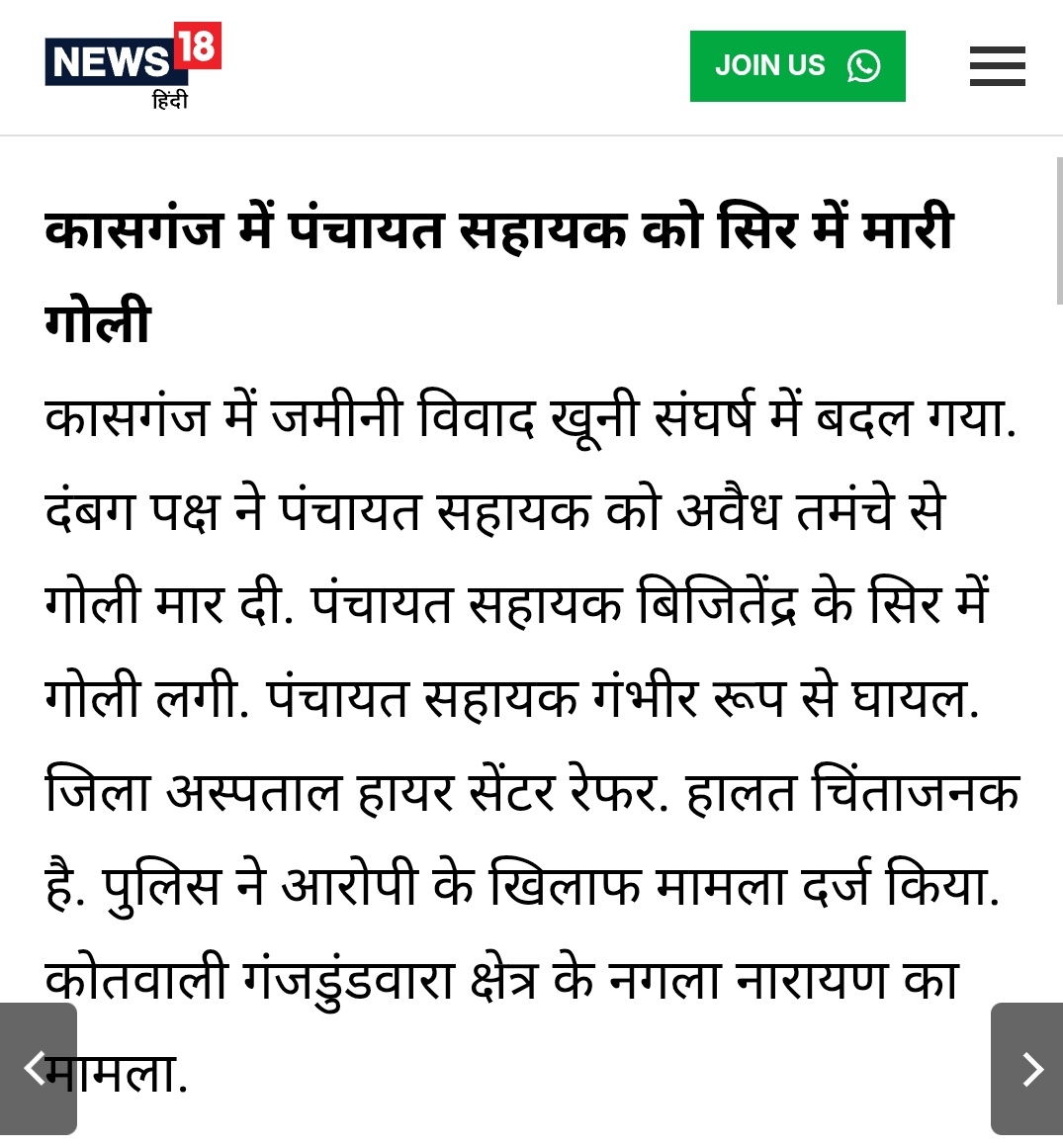 पंचायत सहायक यूनियन - उत्तर प्रदेश tweet media