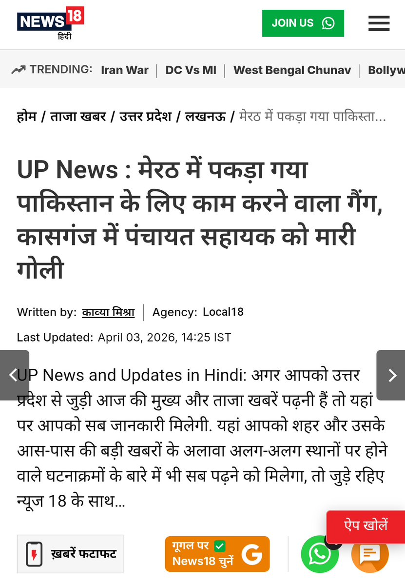 पंचायत सहायक यूनियन - उत्तर प्रदेश tweet media