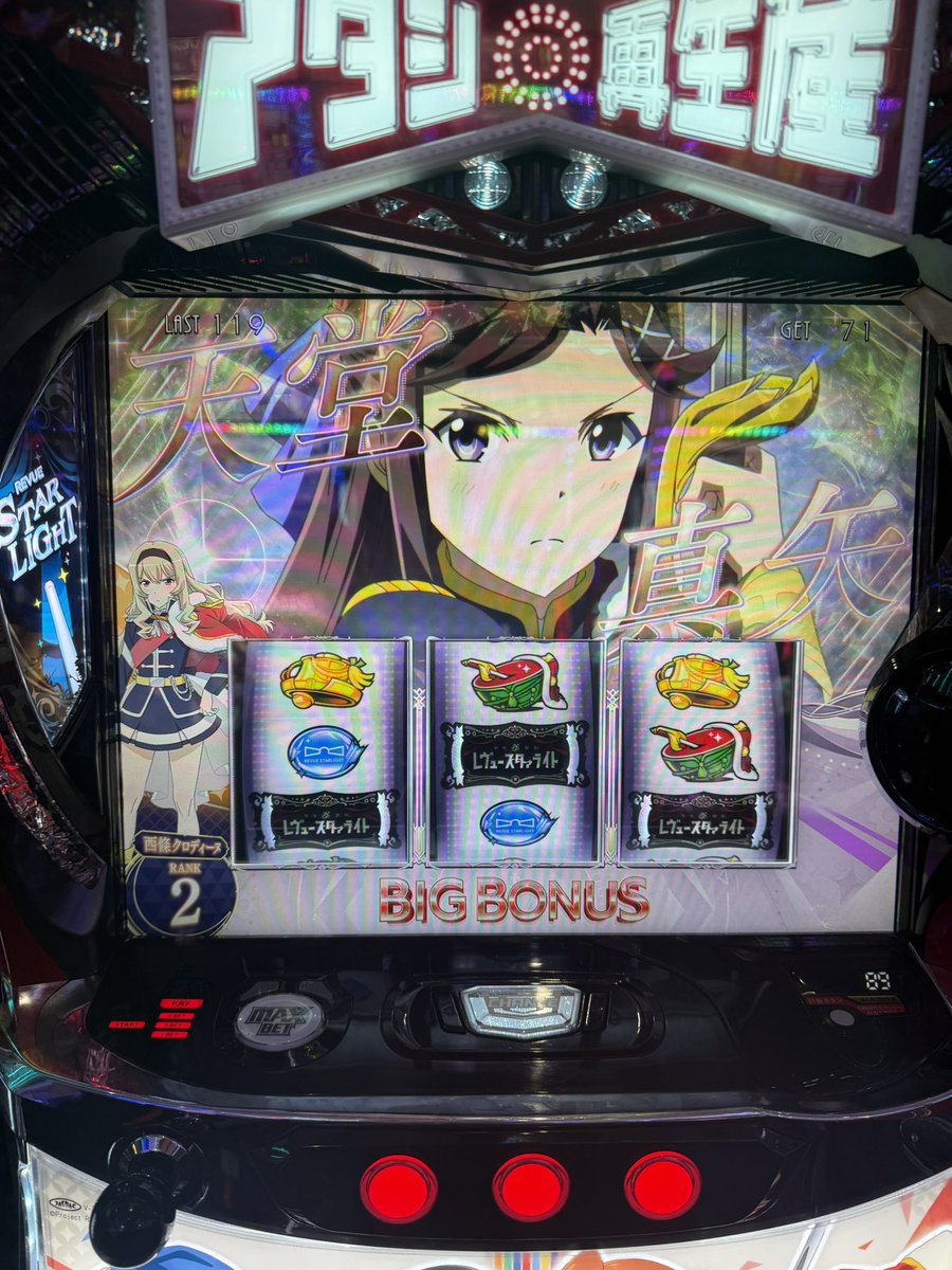 minus6man's tweet photo. This is自力 天堂真矢BONUS https://t.co/Rl4IPGKmhG