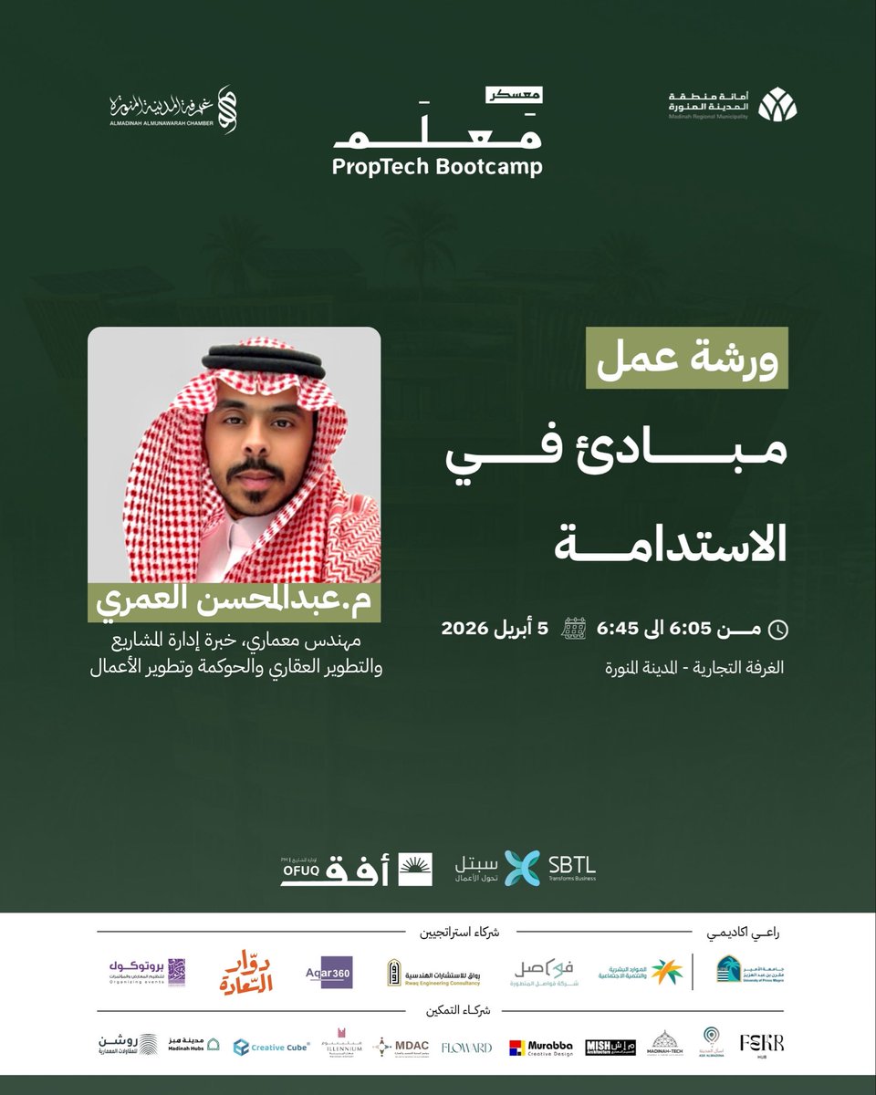 سبتل | SBTL tweet media