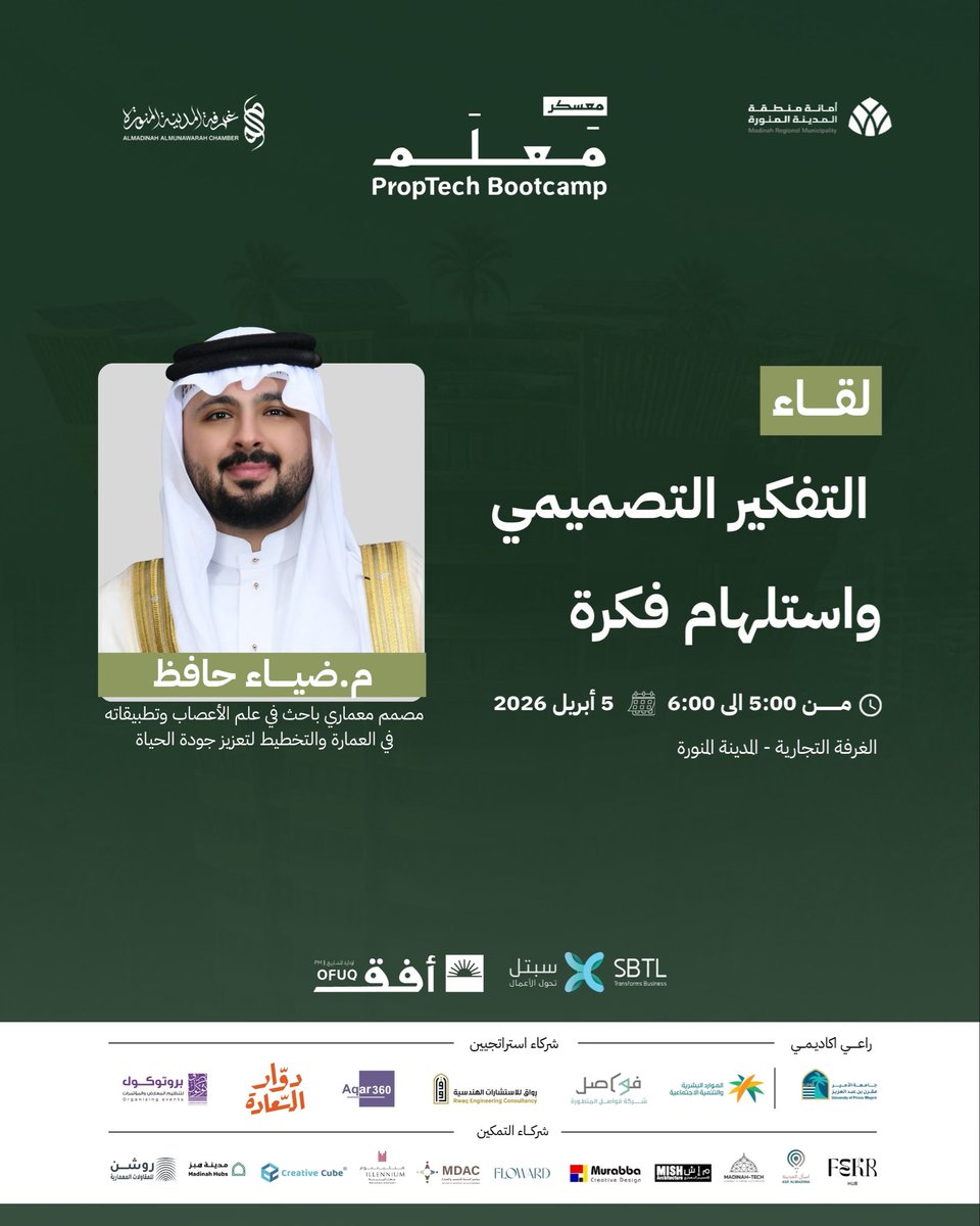 سبتل | SBTL tweet media