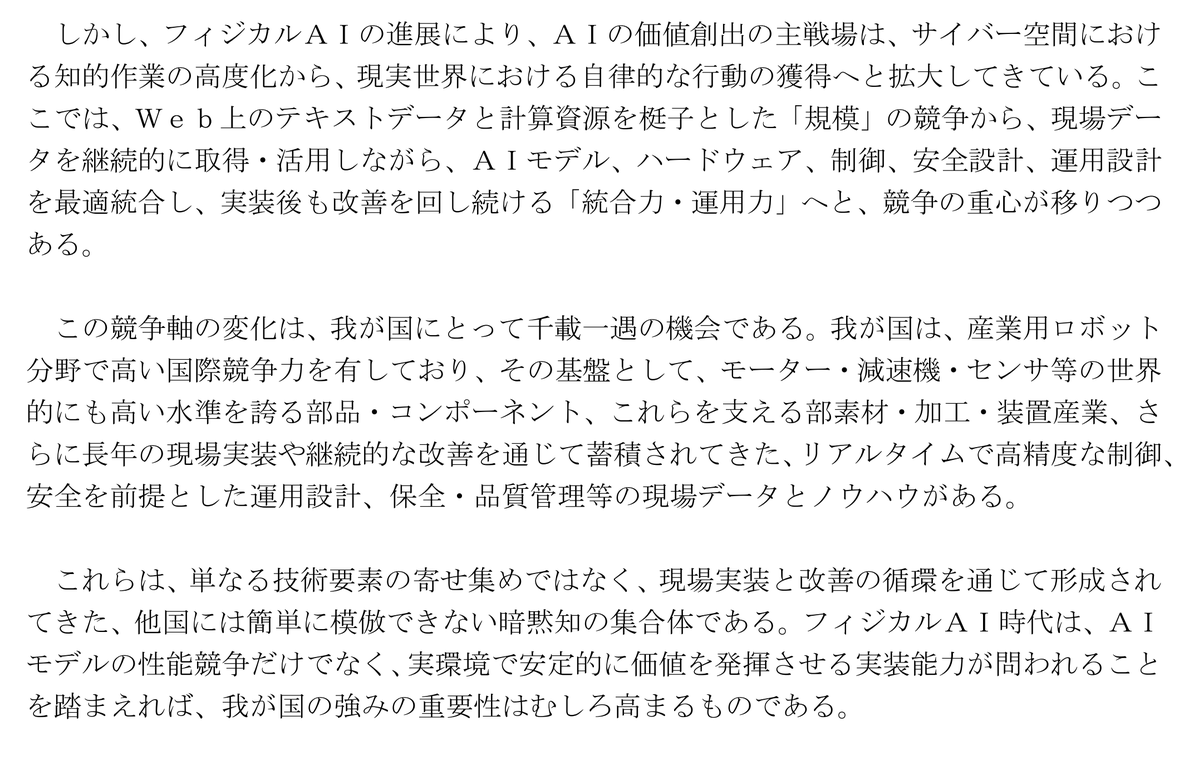 変化 hEnka tweet media