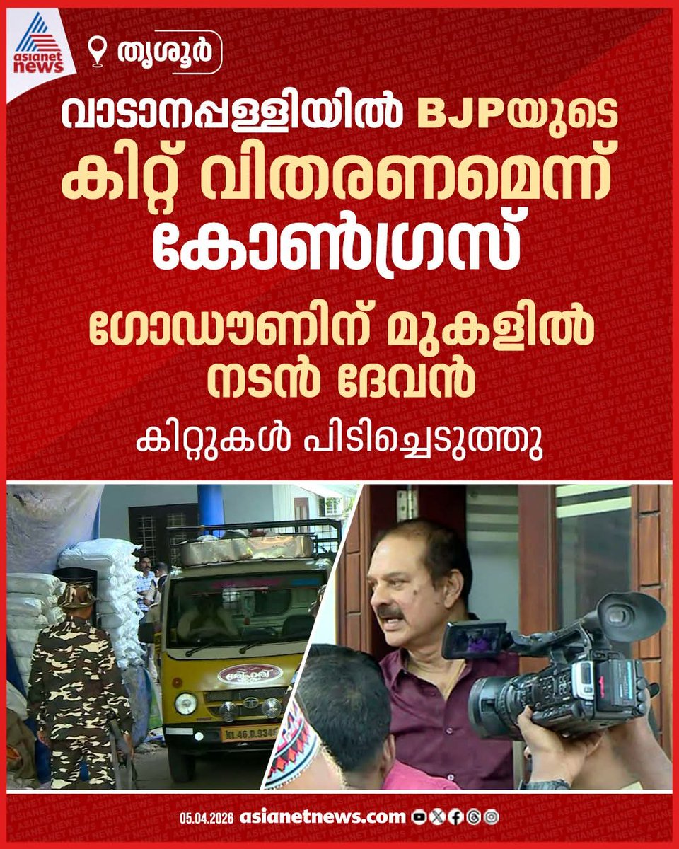 Ka Bha Surendran tweet media