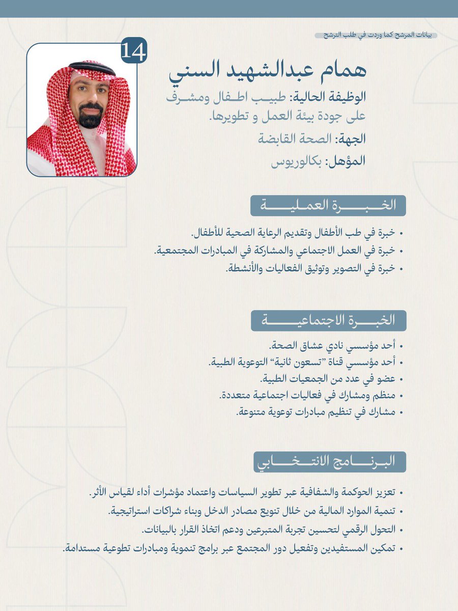 جمعية تاروت الخيرية tweet media