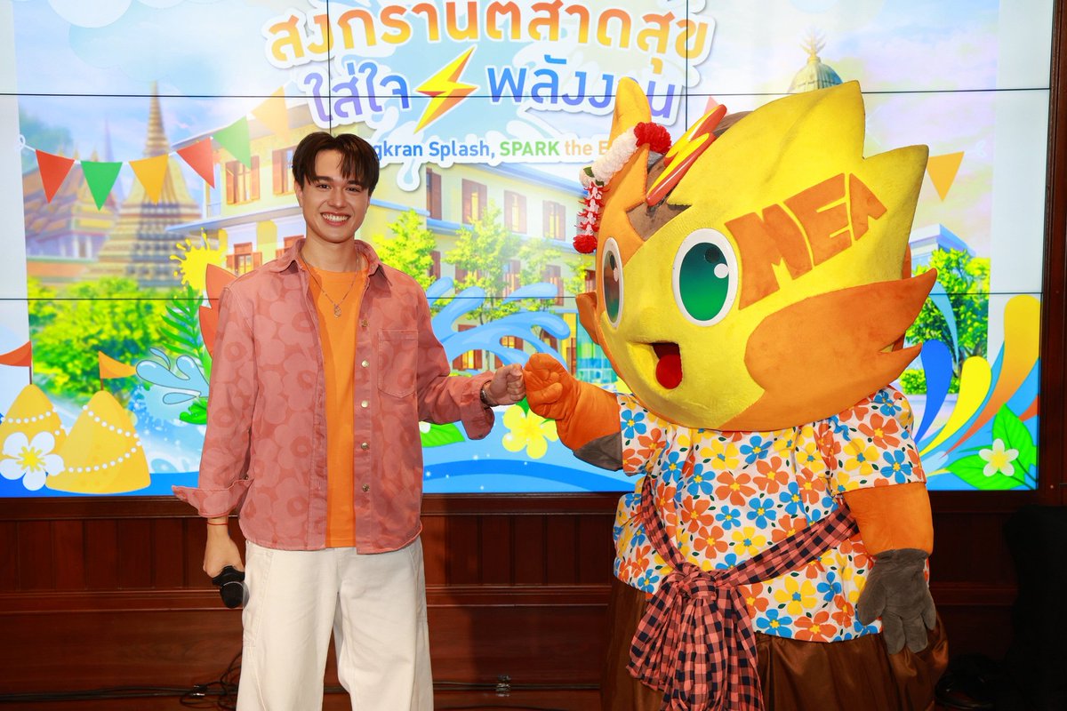 การไฟฟ้านครหลวง MEA tweet media