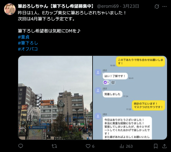 eromi072's tweet photo. これまでの筆おろし実績です。 https://t.co/zUcU1ktPrf