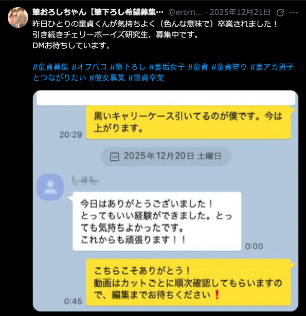 eromi072's tweet photo. これまでの筆おろし実績です。 https://t.co/zUcU1ktPrf