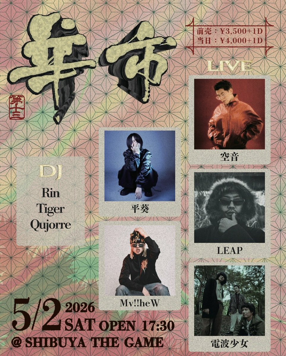 平葵_info tweet media